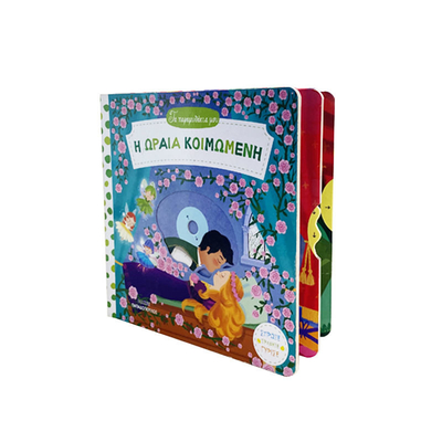 Печать слайд-книг для детей Pop Up